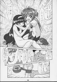 (C54) [Tsurikichi Doumei (Various)] Nan Demo-R Kepuuroku (Various)