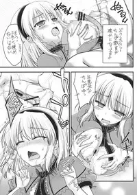 (C83) [IIWAKE-GAISYA (Shigemiya Kyouhei)] Nanairo to Koibito Play 2 (Touhou Project)