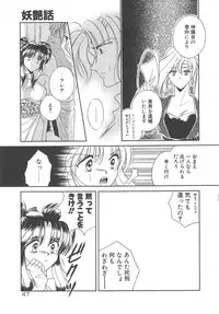 [Mizuki Raimu] Ai no Kamisama Koi no Tenshi