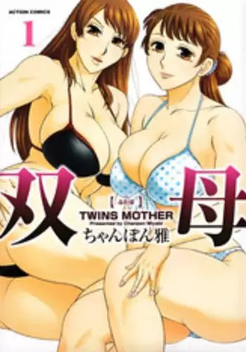 [Chanpon Miyabi] Futabo -Twins Mother 1