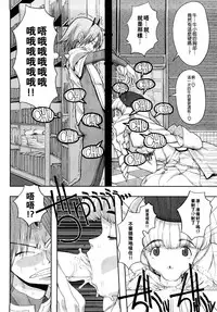 [A-10] Load of Trash Kanzenban Ch. 1-14 [Chinese] [沒有漢化]