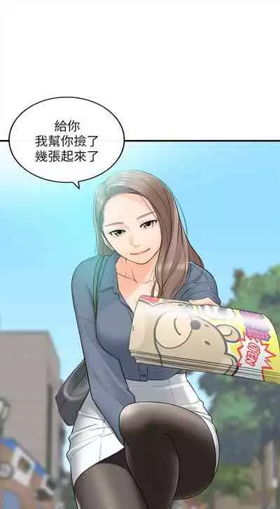 （周5）正妹小主管 1-27 中文翻译（更新中）