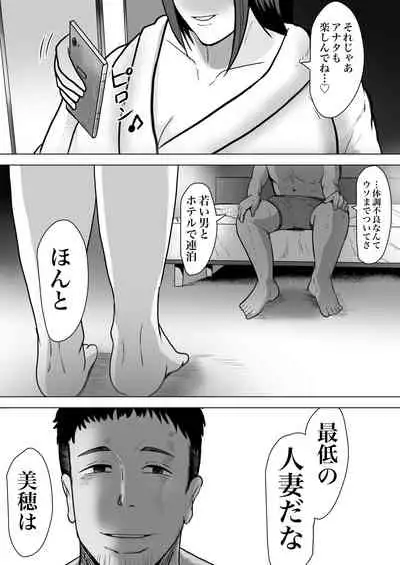 妻孕み～全力種付けダイエット～