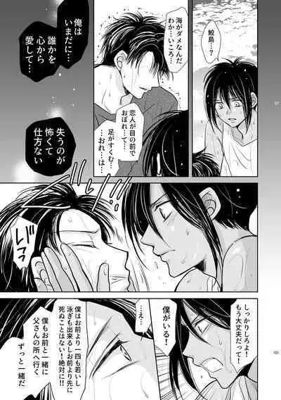 Chinchin Manman Bangaihen