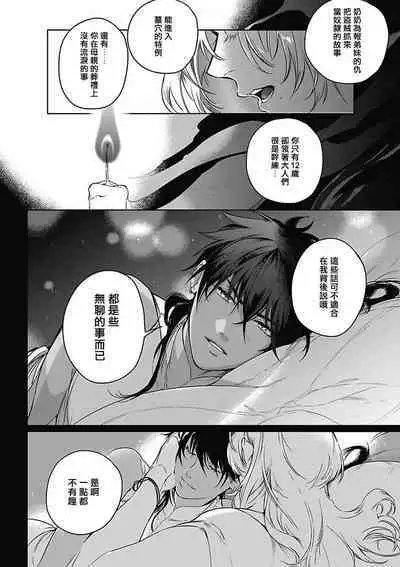 Sahara no Koufuku Mono | 撒哈拉的幸福者 Ch. 1-4