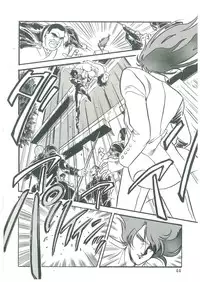 [Dangan Sanshiroh] Kuro no Datenshi