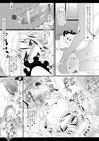 (C84) [Setoran (Itou Seto, Tanno Ran)] Adessa Adessa (Touhou Project)