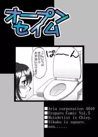 [アリコレ -Aria corporation-] おーぷんせいむ -お尻えっちの本です-