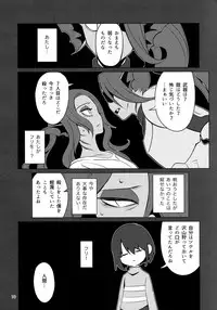 (HaruCC23) [Pipiya (Noah)] L'heure bleue (Undertale)