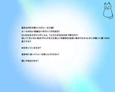 セクシーな子猫のトップレスボクシング - PandoraCatfight Free