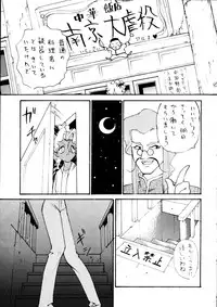 (C47) [Koa (Various)] Enema no Tenchi 2 (Tenchi Muyou!)