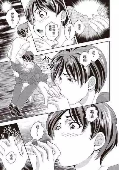 [朝森瑞季]淫糜的青澀戀歌