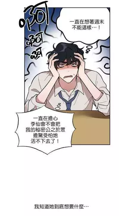 维持秘密的保安法 Ch.1-4 [冒险者公会]