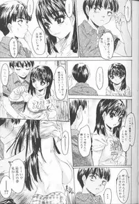 [Zero no Mono] Chieki no Nioi