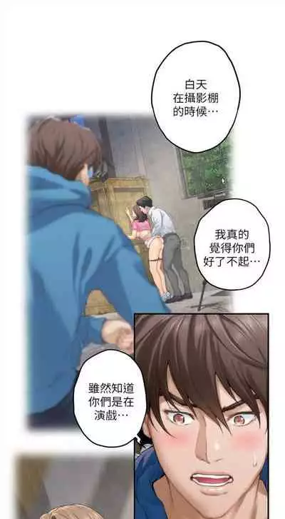 [週五] [龜足] S-Mate 1-89 官方中文（連載中）