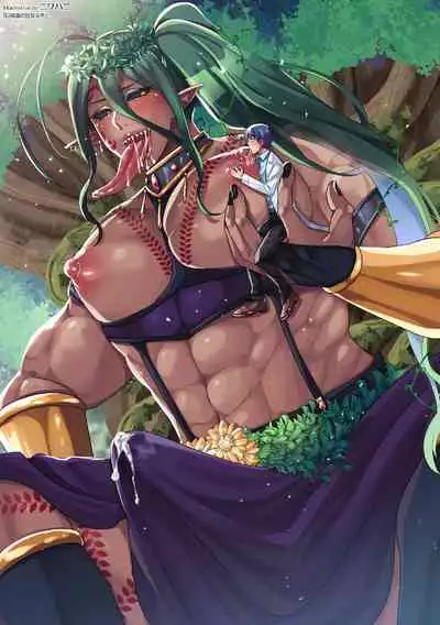 巨精霊の性なる雫 第1-2話