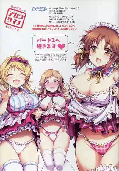 Shakunetsu Hustle Castle PART01