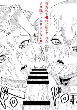 明日香とアキの闇の決闘~TURN 1~