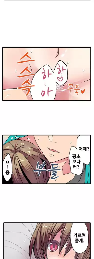 Shameful vending machine Ch.1-42