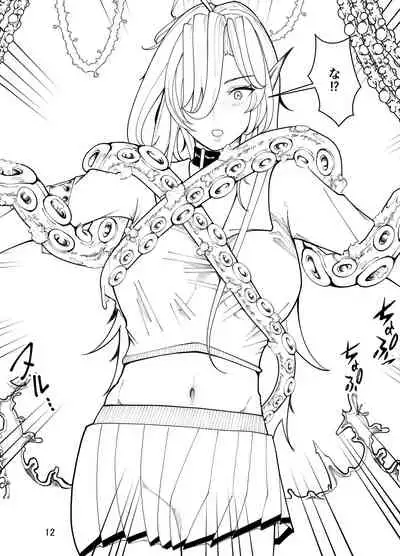 吸血鬼はキモデブ男に堕とされる