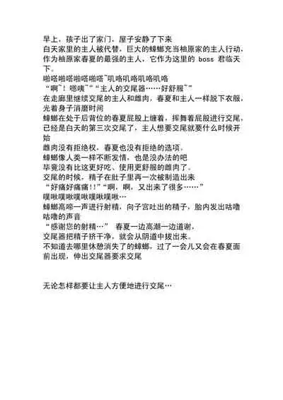 [Tiba-Santi (Misuke)] Haruka x Gaichuu (ToHeart2) [Chinese] [讲不来了汉化] [Decensored]