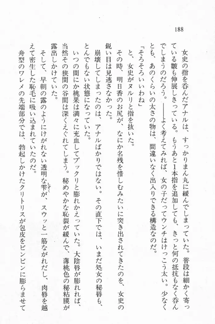 全寮体験、みんなでたべて3