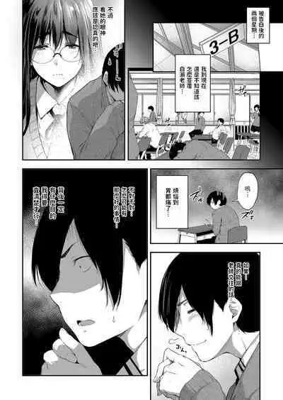 Kyoushi dattee Tsukiaitai