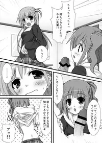 (C77) [AZURE (Kagono Tori)] Yayoi-san no Senpai Katsudou (THE iDOLM@STER)