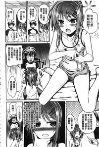 [Shimanto Shisakugata] Prototype Mademoiselle | 樣品原型年輕好色小姐 [Chinese]