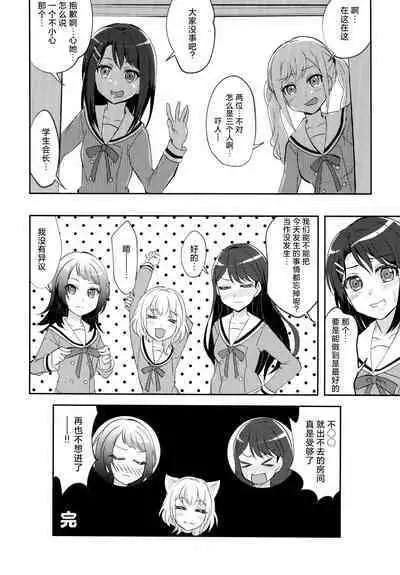 Maigo to Ferarenai Heya | 迷子与出不去的房间