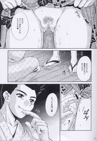 (C64) [U.R.C (Momoya Show-Neko)] EXTASY 2 (Sakura Taisen)