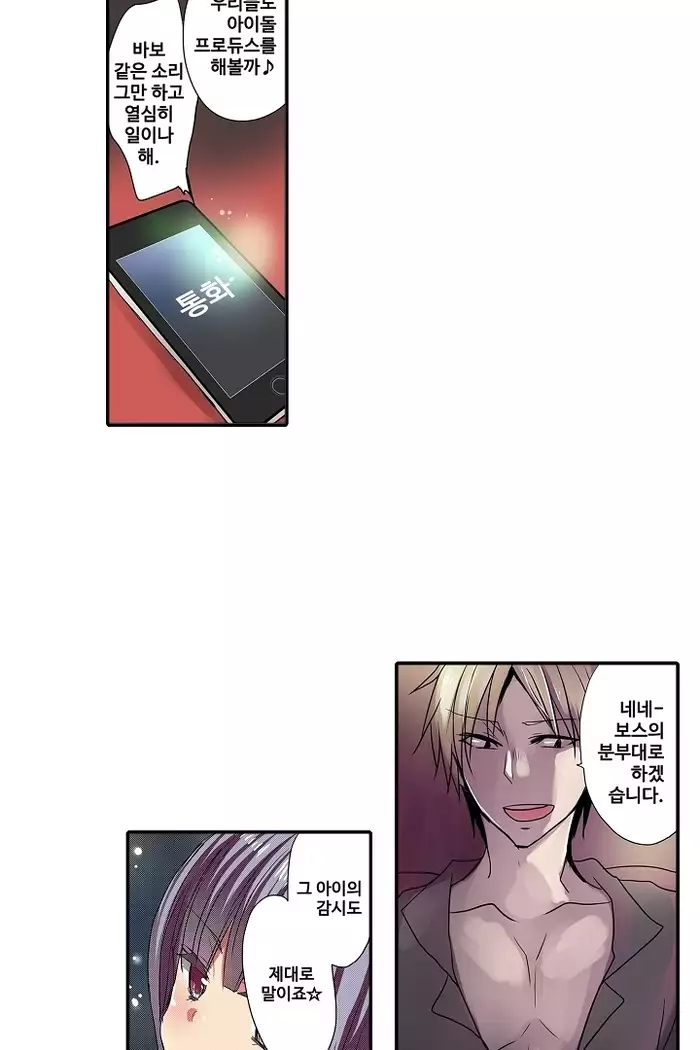 Shameful vending machine Ch.1-42