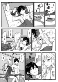 [Lithium (Uchiga)] Обещание ~Yakusoku~ (God Eater) [Chinese] [无毒汉化组] [2014-01-25]