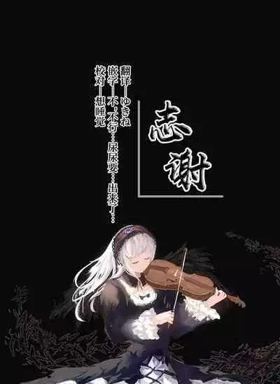 [Kohri Ms] [Hatsune Miku 10th] Hajimete no Hounyou-on (VOCALOID) [Chinese] [白杨汉化组]