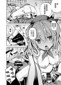 [Castella Tamago (Piyopiyo)] Ofuton Kashima (Kantai Collection -KanColle-) [Chinese] [春日野白x故郷の温もり漢化] [Digital]