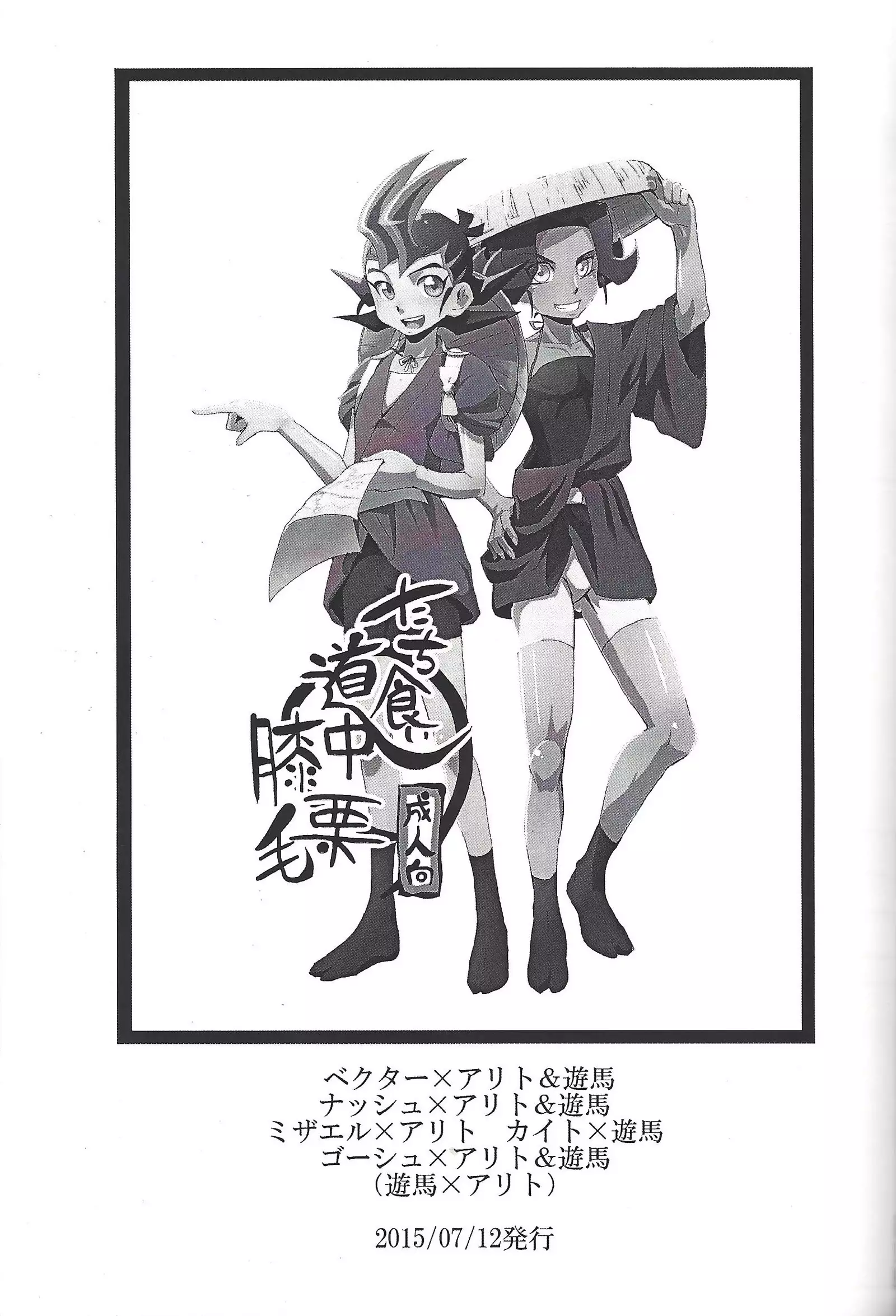 ALL stars In TOrridiy