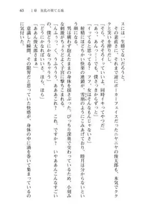 Shishunki na Adam 8 Changing world