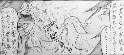 [Jigoku Gokuraku-Maru] Neighbouring Onii-chan and... (Sequel/Ongoing)