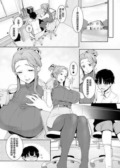 [Nanbou Hitogakushiki (Nakamura Regura)] Rinraku no Susu me [Chinese] [鬼畜王汉化组] [Digital]