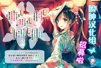 (C91) [Engoutenma (yuto)] Twintail Onsen de Taiganjouju (Ore, Twintail ni Narimasu.) [Chinese] [脸肿汉化组]