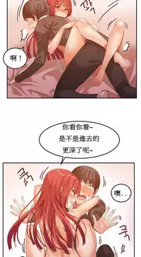 [Mx2J] Hahri's Lumpy Boardhouse Ch. 0~30【委員長個人漢化】（持續更新）