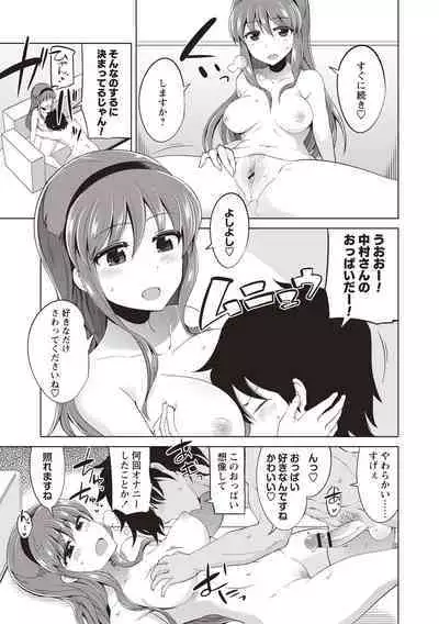 Maniac Shojo no Aishikata