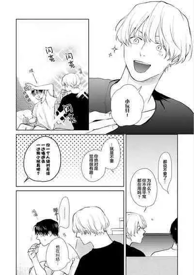 Himitsu wa Sarashite Mederubeki | 秘密应被公开与赞赏