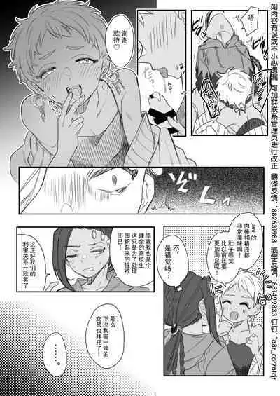 Jamil Karim Inma Paro Matome