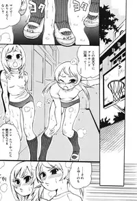 [Anthology] Oshioki Rorikko