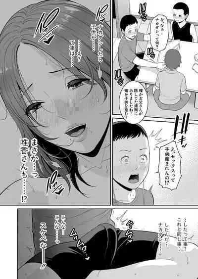 Shin Tomodachi no Hahaoya Ch. 1-10