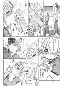 [Inuboshi] Aino Mahou Wo Oshiete