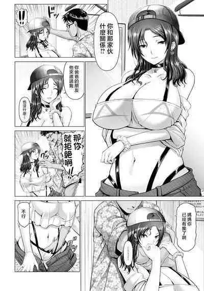 ito sino manman― umi no ie de anan―