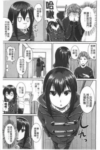 [Satsuki Imonet] LOVE Kome | LOVE塞滿滿❤ [Chinese]