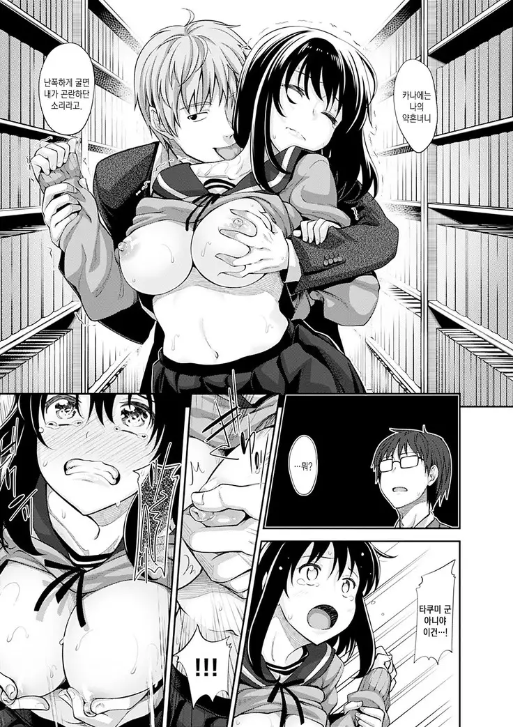 Egao o Sakasete | 웃음을 꽃피워줘